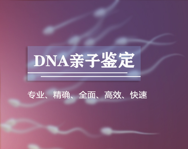 辽宁省隐私亲子鉴定程序是什么,辽宁省个人亲子鉴定收费多少 辽宁省隐私亲子鉴定程序是什么,辽宁省个人亲子鉴定收费多少