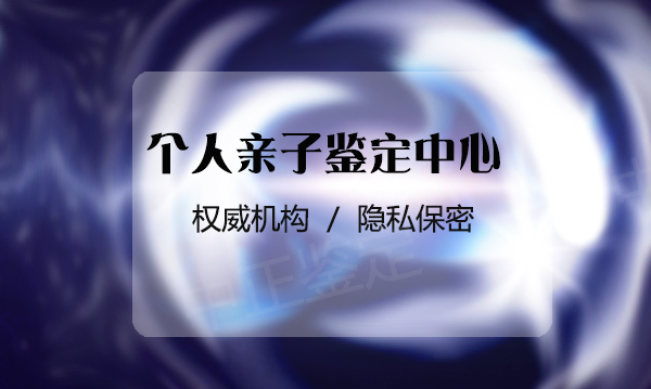 辽宁医院需要如何做血缘检测,辽宁正规医院DNA亲子鉴定 辽宁医院需要如何做血缘检测,辽宁正规医院DNA亲子鉴定