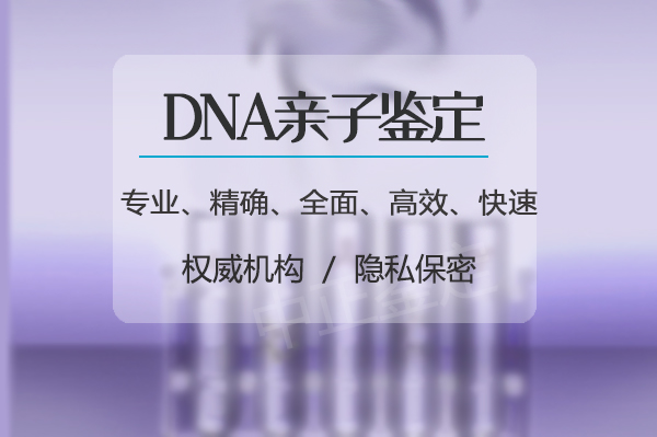 辽宁户籍亲子鉴定到哪里办理,辽宁迁户亲子鉴定大概价格