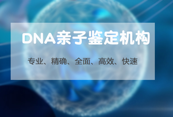 辽宁迁户亲子鉴定结果需要多久,辽宁上户口亲子鉴定如何办理