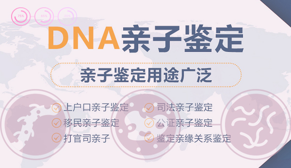 辽宁产前亲子鉴定程序是什么,辽宁权威怀孕亲子鉴定机构地址在哪里
