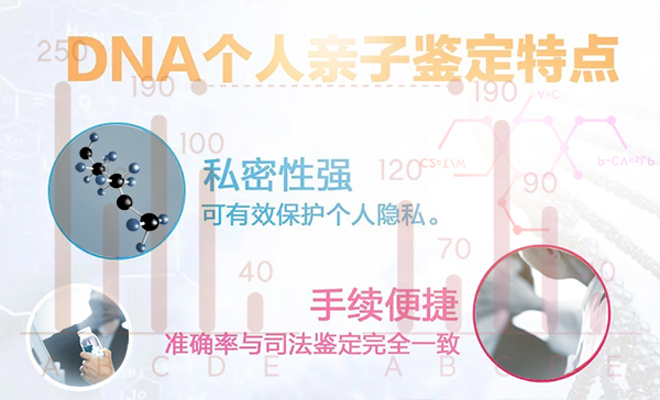 辽宁隐私DNA亲子鉴定多少钱一次,辽宁个人亲子鉴定哪里做的准
