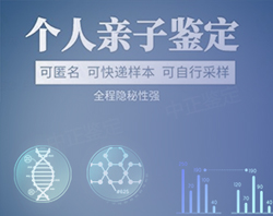 辽宁匿名亲子鉴定哪里做(详细地址)