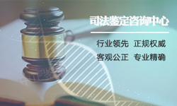 辽宁司法亲子鉴定流程(咨询地址) 辽宁司法亲子鉴定流程(咨询地址)