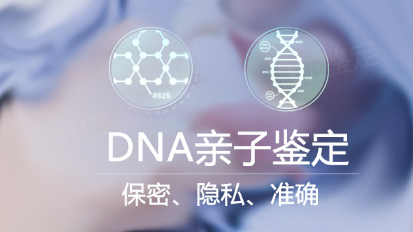 辽宁落户亲子鉴定价格收费,