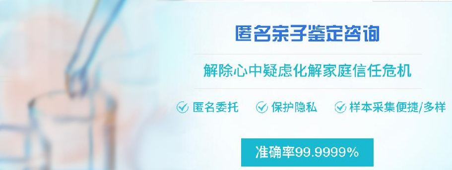 辽宁专业的匿名亲子鉴定机构在哪,辽宁个人亲子鉴定机构地址查询