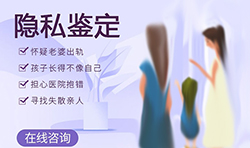 辽宁隐私亲子鉴定在哪做,辽宁隐私亲子鉴定条件和材料 辽宁隐私亲子鉴定在哪做,辽宁隐私亲子鉴定条件和材料