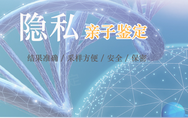 辽宁怀孕如何做DNA亲子鉴定,辽宁产前做亲子鉴定需要的条件和材料有哪些