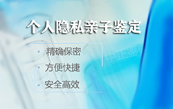 辽宁正规胎儿亲权鉴定中心地址在哪里(鉴定中心指南) 辽宁正规胎儿亲权鉴定中心地址在哪里(鉴定中心指南)