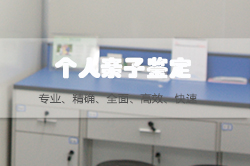 辽宁亲子鉴定多久得到结果,辽宁匿名亲子鉴定需要的材料 辽宁亲子鉴定多久得到结果,辽宁匿名亲子鉴定需要的材料