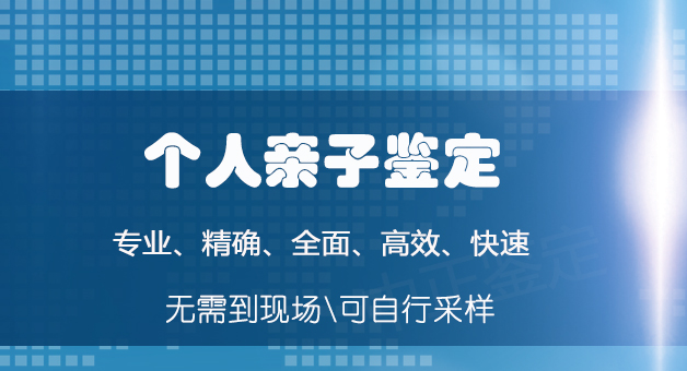 辽宁个人亲子鉴定怎么收费,