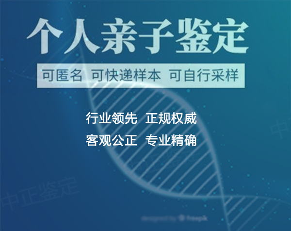 辽宁哪家医院能做DNA亲子鉴定,辽宁医院做血缘检测办理的流程