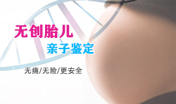 辽宁胎儿亲子鉴定中心出结果要多久,辽宁产前亲子鉴定需要什么材料和流程 辽宁胎儿亲子鉴定中心出结果要多久,辽宁产前亲子鉴定需要什么材料和流程