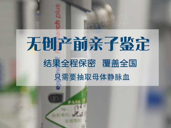 辽宁胎儿和父亲需要怎么做亲子鉴定,辽宁无创怀孕亲子鉴定价格