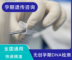 怀孕期间怎么检测宝宝是谁的[辽宁]，辽宁无创孕期亲子鉴定价格