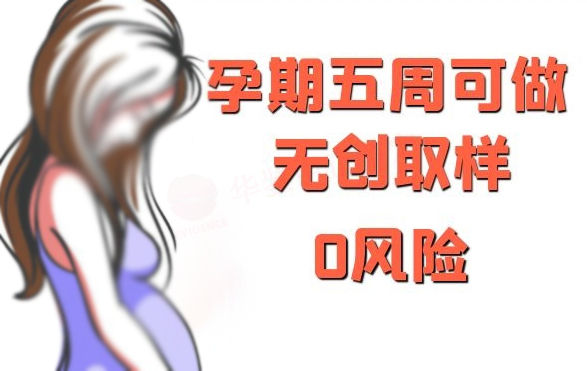 刚怀孕如何鉴别孩子生父是谁[辽宁],辽宁无创孕期亲子鉴定如何收费