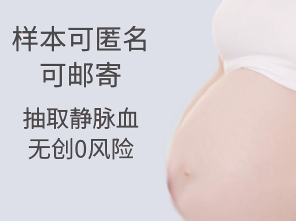 辽宁胎儿亲子鉴定哪里可以做,辽宁孕期亲子鉴定出结果时间