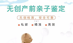 辽宁省怀孕需要怎么做亲子鉴定,辽宁省孕期亲子鉴定流程