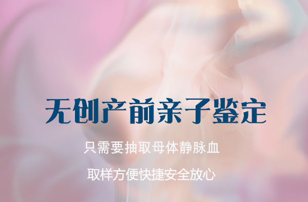 辽宁孕期亲子鉴定机构出结果时间,辽宁怀孕亲子鉴定去哪里办理