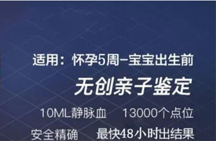 刚怀孕辽宁怎么做怀孕亲子鉴定,辽宁办理怀孕亲子鉴定结果到底准不准确