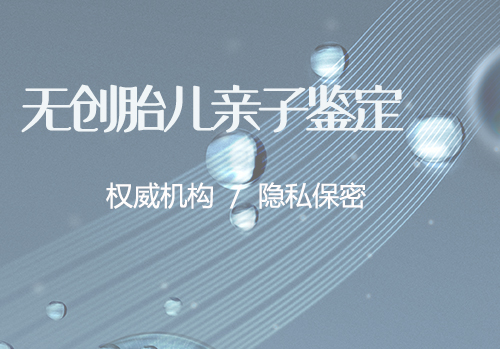 辽宁落户亲子鉴定准确可靠吗,辽宁迁户亲子鉴定预约电话